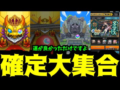 【ヴァニタスガチャ】まずい！！これは──抜け出せない！！【モンスト】