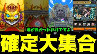 【ヴァニタスガチャ】まずい！！これは──抜け出せない！！【モンスト】