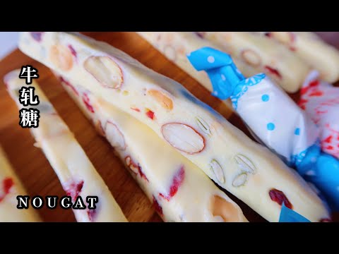 HOMEMADE NOUGAT | Easy Recipe Marshmallow Version | 牛轧糖，简单棉花糖版🍬，奶香十足，适合全家人一起动手制作