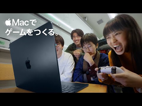 学生にMac ｜ ゲームをつくる ｜ Apple