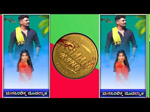 New video Trending Janapada video Editing