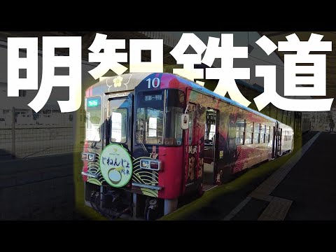 【岐阜県恵那市明智鉄道】毎年人気の食堂車に初乗り！じねんじょ列車で東農の良さを知る旅