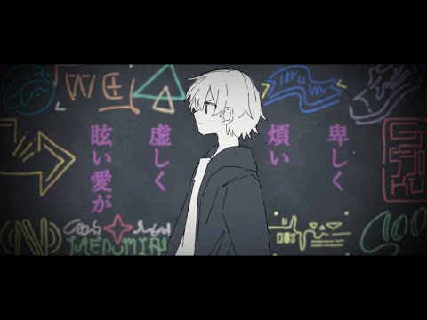 偽色街 - 初音ミク