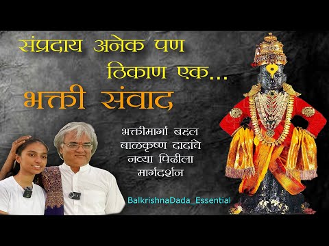 The mysterious story of Saint Narahari Sonar :-Spiritually Explained By Balkrishna Dada Vasantgadkar