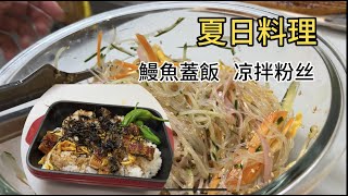 [日中家庭料理]安い食材を利用して美味しい料理に！   簡單食材.做出美味料理