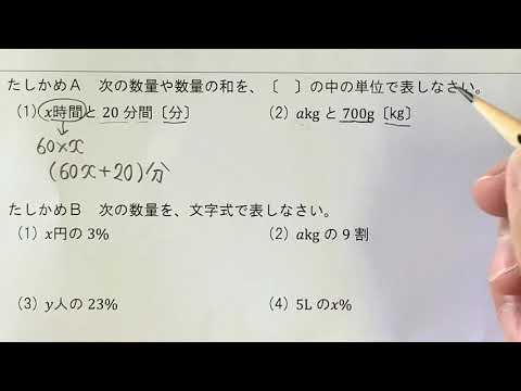 2021 1学年 2章 2節 数量の表し方〜単位の変換・割合〜