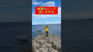 東尋坊だけじゃなかった福井県坂井市 #国内旅行 #福井県 #東尋坊 #shorts