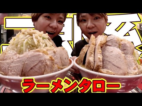 【大食い】病院帰りに二郎系ラーメン全マシマシをぶち込んで幸せ。【MUKBANG】【双子】