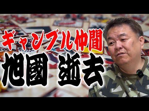 【訃報】旭國が逝去！ギャンブル仲間の思い出を語る！大島部屋で賭場が開かれていた！？