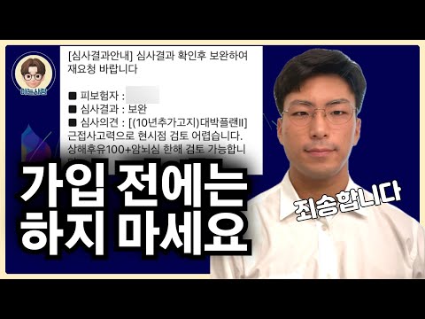 이런 분들은 보험 가입하기 점점 어려워집니다!