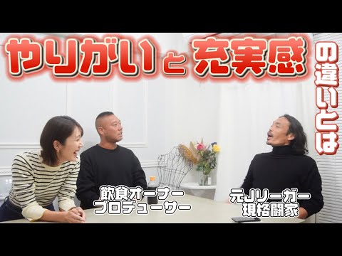 ④1119 FIGHT CLUBに出場する格闘家 安彦考真【やりがいと充実感の違いとは】