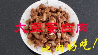 素食肉/大豆蛋白肉