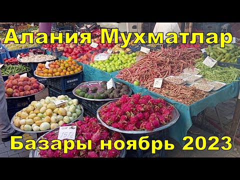 Markets in Alanya