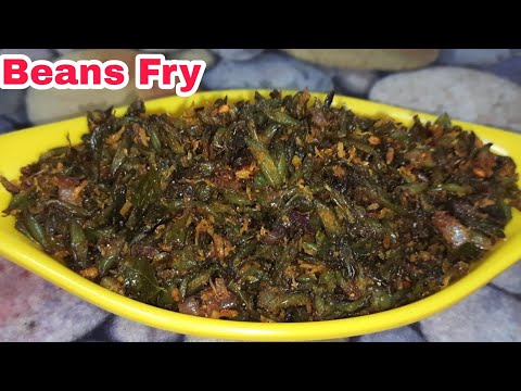 Beans Fry || బీన్స్ తో ఫ్రై ఇలా చేసారు అంటే అందరూ మళ్ళీ మళ్ళీ అడిగి చేఇంచుకుంటారు ||