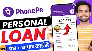 Phone Pe se loan kaise liya jata hai 2025 -Phonepe se loan kaise le | Phonepe Loan App Fast Approval