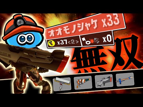 サモランを極めすぎたイカによる実況バイト#1【スプラトゥーン3】