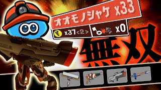 サモランを極めすぎたイカによる実況バイト#1【スプラトゥーン3】