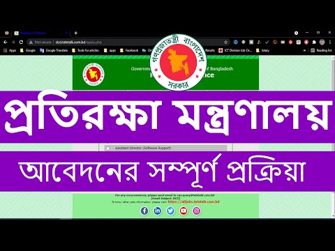 #প্রতিরক্ষা_মন্ত্রণালয় নিয়োগ। Ministry of Defence Job Circular 2021 #dcd #mod.gov.bd job circular