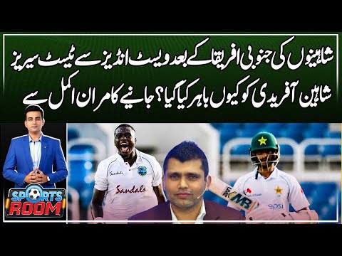 Pakistan's Test series against the West Indies after the South Africa series | Kamran Akmal Analysis