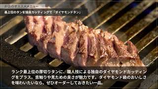 和牛の神様【道玄坂/神泉】 焼肉