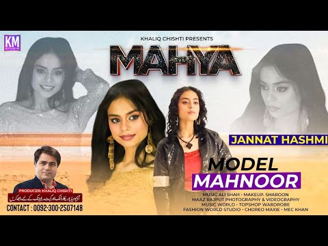 Mahiya Mahiya (HD) Video Song | Mahnoor | Jannat Hashmi , Emraan Hashmi | Hindi Songs | Km Records