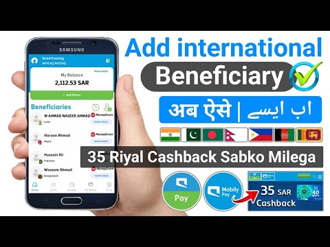 Mobily Pay Add Beneficiary | How To Add Beneficiary in Mobily Pay international