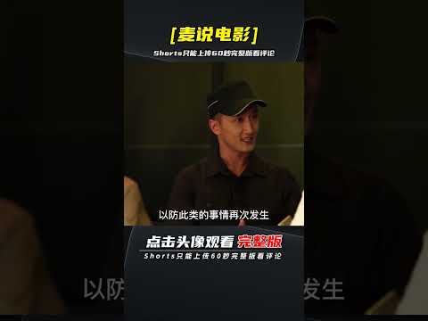 女廁裝針孔攝像頭，敢拍還敢上映，扒開臺灣富人區混亂的奢靡生活 | 完整版:查看評論