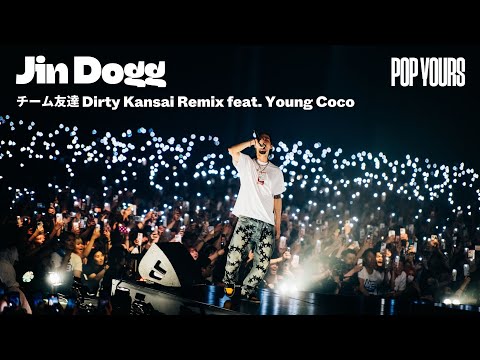 Jin Dogg - チーム友達 Dirty Kansai Remix feat. Young Coco (Live at POP YOURS 2024)