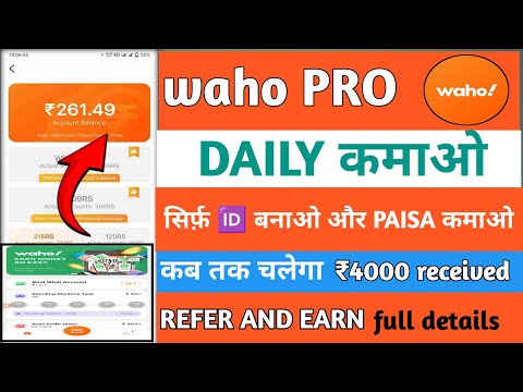 waho pro se paisa kaise kamaye || waho pro app withdrawal problem || waho pro app scanner problem ||