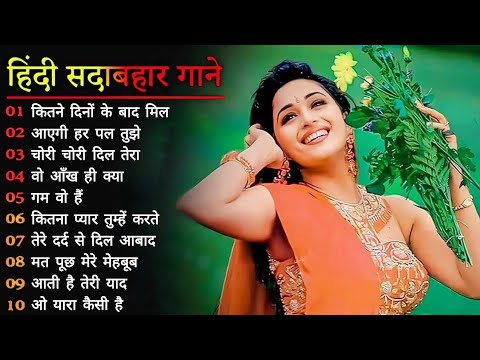 90’s Old Hindi Songs💘 90s Love Song💘 Udit Narayan, Alka Yagnik, Kumar Sanu 🥰 Hindi Jukebox Songs