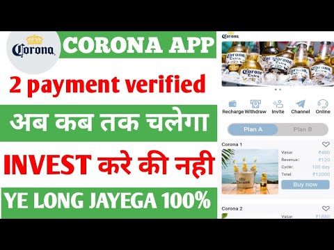 corona earning app | corona app real or fake | corona app kab Tak chalega | corona app payment proof