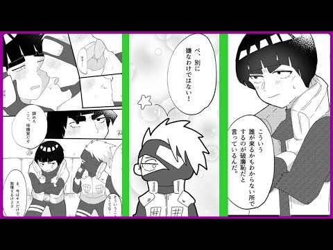 【マンガ動画】ナルト 漫画 | Naruto | 自分ルール追加!