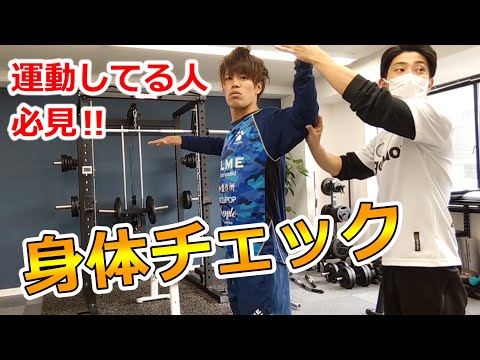 体の柔軟性チェック｜パーソナルトレーニング風景（田嶋健一選手）