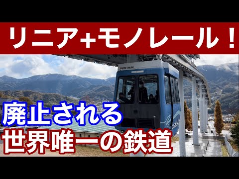 【スカイレール】世界で唯一の鉄道はなぜできて、なぜ廃止されるのか？広島のスカイレールサービスに乗ってみる「リニア＋ロープウェイ＋モノレール＝新交通システム」。前面展望を見ながら語る