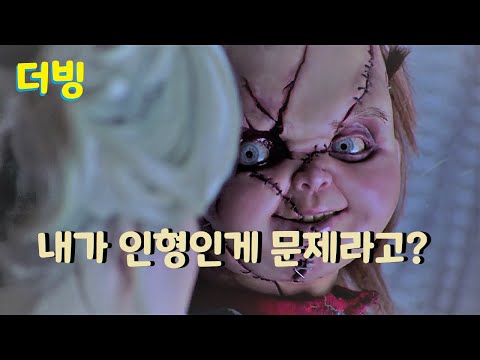 [병맛더빙] 인형으로 산다는것...