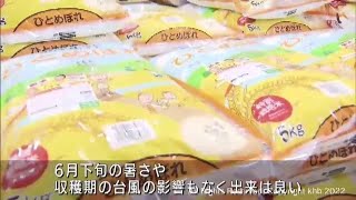 みやぎ生協で新米「ひとめぼれ」発売　出来は良い