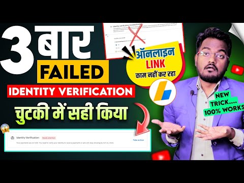 Google Adsense Identity Verification Online form "Not Working" || Adsense Verification Failed 3 Time