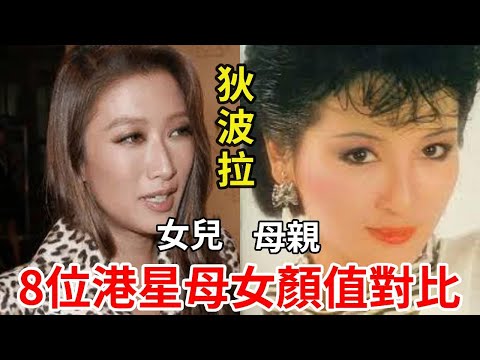 Compared with the eight Hong Kong star mothers and daughters  Lin Qingxia's daughter is beautiful a