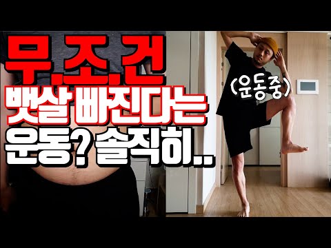 뱃살빼는운동 무조건 빠진다? 땅끄부부님 2100만 조회수 영상보고 해봤습니다! 찐 솔직 후기 ! 쉬운 다이어트 하루 10분 끝! [두꼽이챌린지] 오내나 란쵸