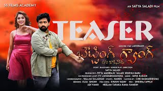 Betting Gang c/o Kakinada Movie Teaser | Lakshman | Elsa  Ghosh | Satya Saladi