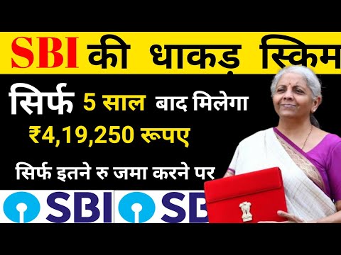 SBI FD Interest Rates November 2024 | SBI Fixed Deposit Interest Rates 2024 Saving funds