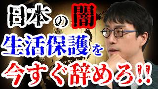 【究極の選択肢】成田悠輔の政策提案『103万の壁や106万の壁よりも根底から貧困をなくすために、私達には何ができるのか？』本当の解決策とは・・・　成田悠輔の教育論