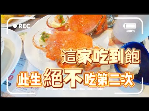 這家吃到飽不再吃第二次♦️桃園日本料理吃到飽♦️生魚片♦️啤酒暢飲👍海鮮吃到飽 buffet 欣葉日本料理/桃園美食 food