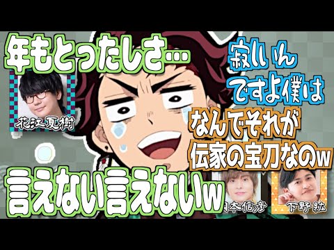 下ネタを封印した花江夏樹w【鬼滅の刃】【文字起こし】