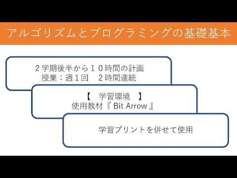 プログラム言語の学習（前半）