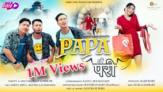 PAPA Ki PARI | Official Bodo Music Video 2024 | @bipulbasumatary @joysingbasumatary @maharsabaro4334