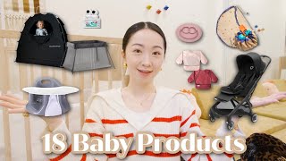 18 BABY FAVORITES | 使用频率最高的宝宝产品｜带娃旅行好物｜解放父母神器 🍼