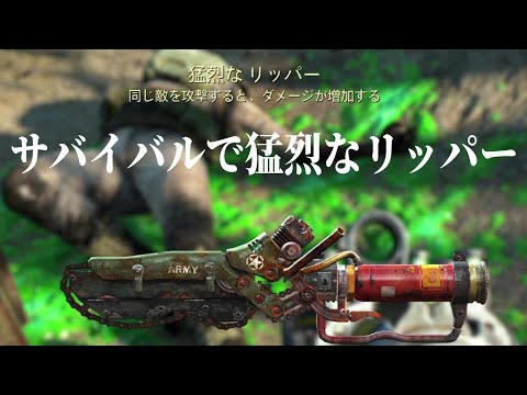 【PS5】 SURVIVAL NO MOD  ツーショットレールライフル探し   [fallout4/フォールアウト4]