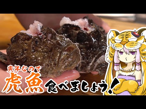 結月ゆかりのお腹が空いたのでVol.49「おこぜ食べましょう」