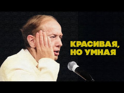 Михаил Задорнов - Красивая, но умная | Лучшее из юмористических концертов @BestPlayerMusic